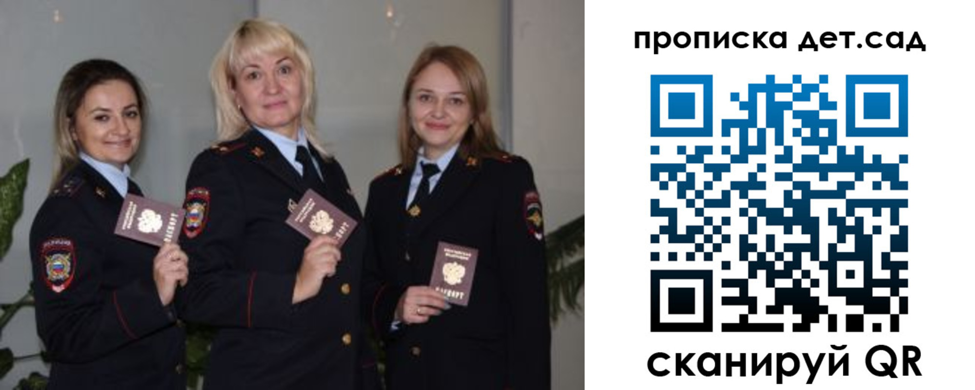 временная регистрация недорого в Колпашево