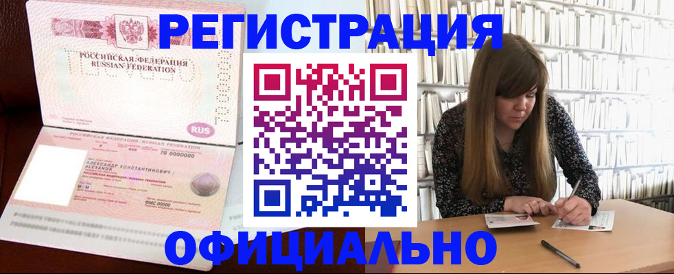 прописка иностранных граждан в Колпашево
