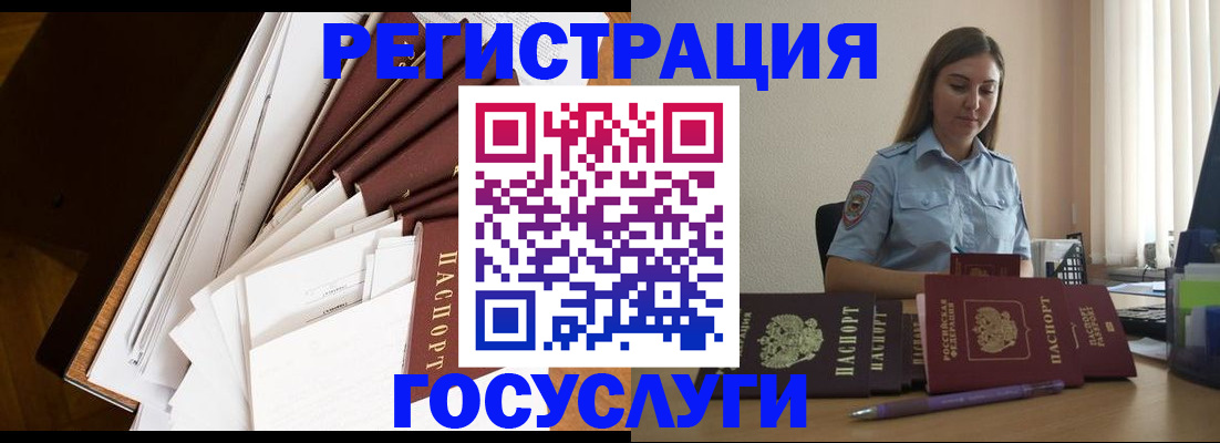 прописка от собственника в Колпашево