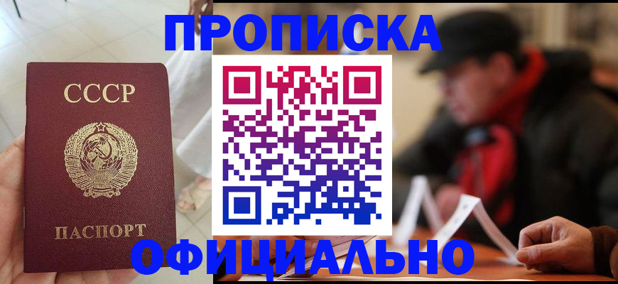 временная регистрация для школы в Колпашево