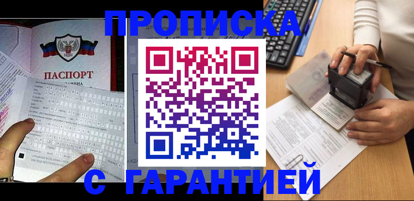 временная регистрация надежно в Колпашево