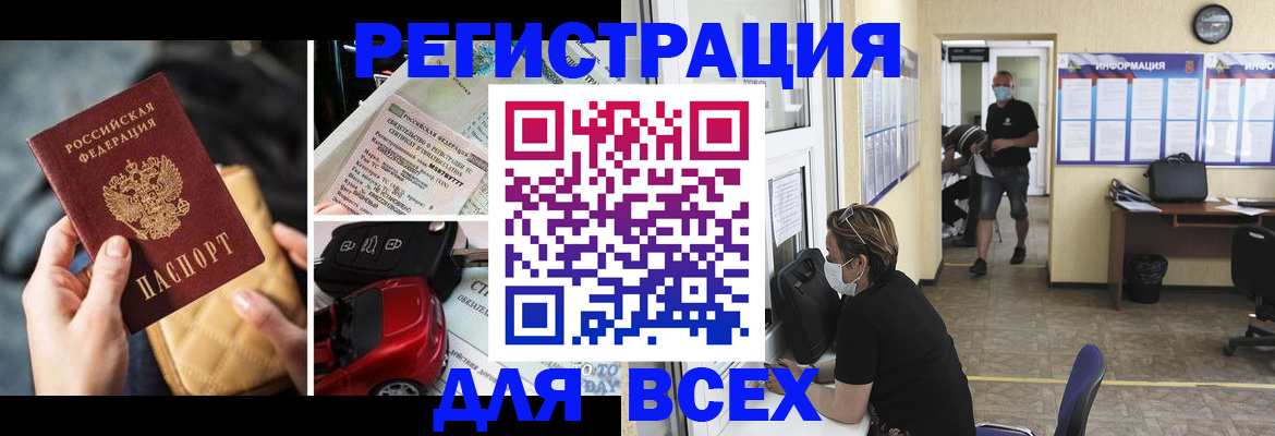 прописка в квартире в Колпашево