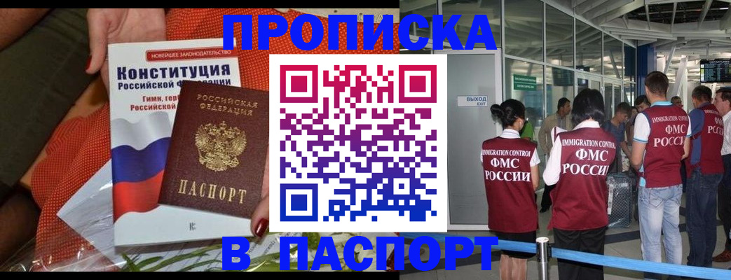 прописка для военкомата в Колпашево